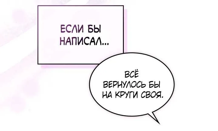 Закон бессонницы — Глава 263, страница 31
