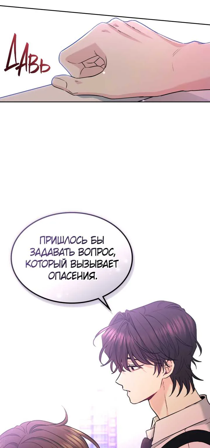 Закон бессонницы — Глава 263, страница 32