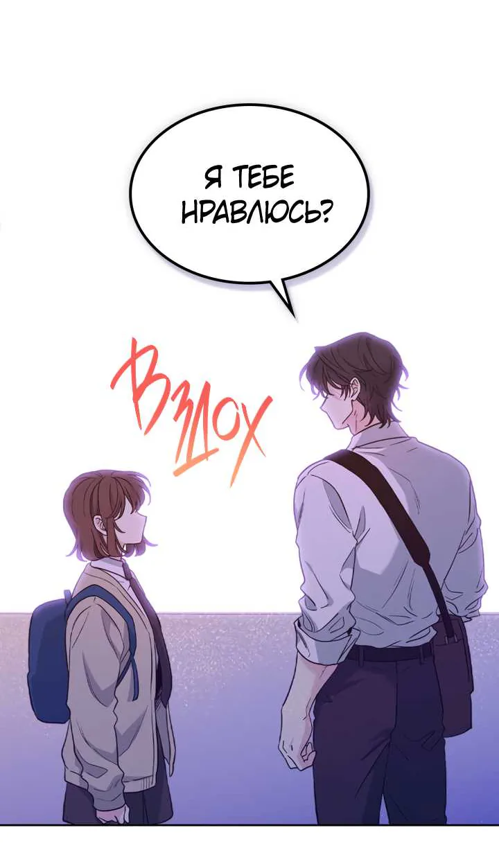 Закон бессонницы — Глава 263, страница 43