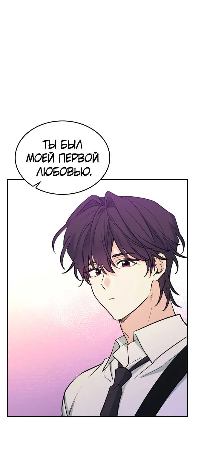 Закон бессонницы — Глава 263, страница 48