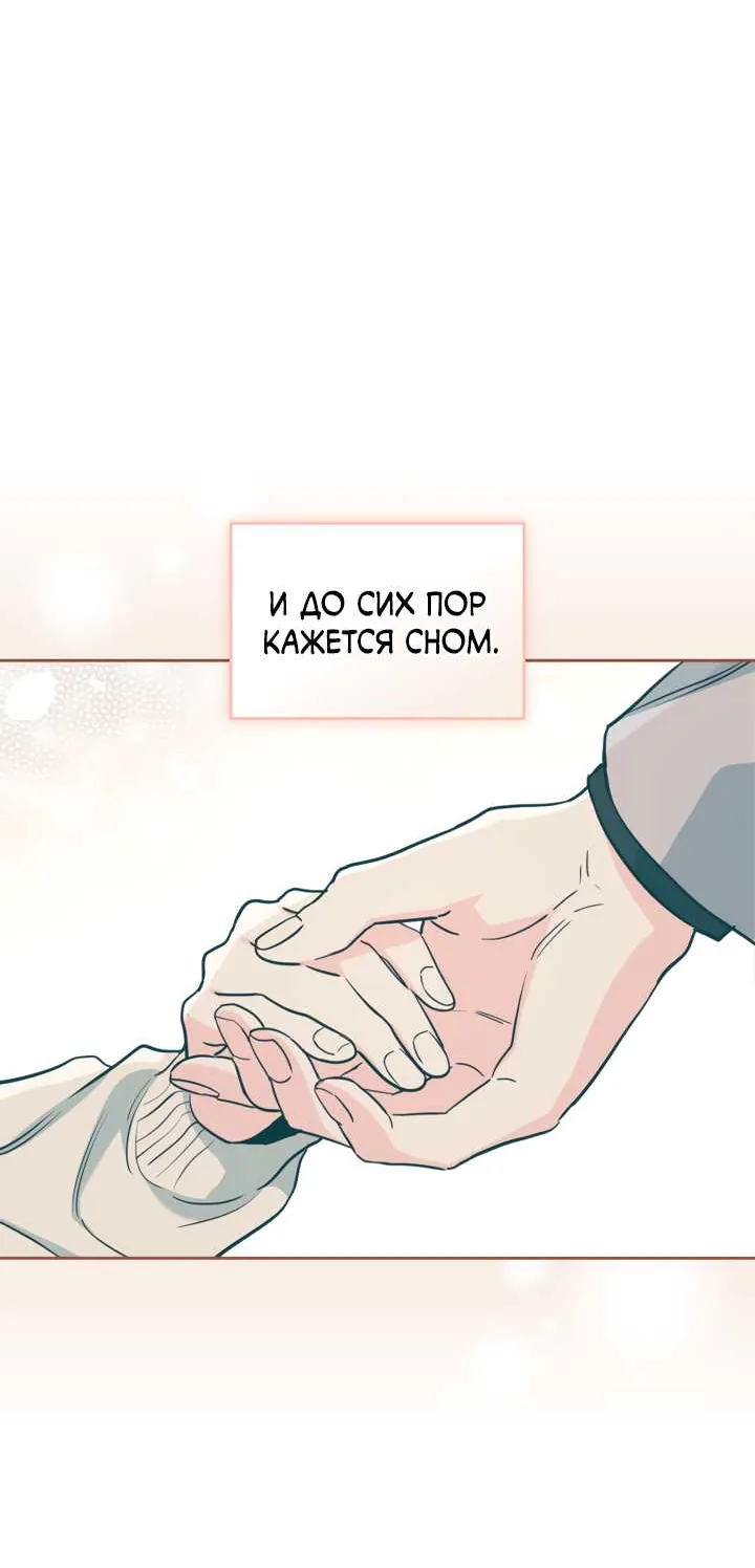 Закон бессонницы — Глава 263, страница 59