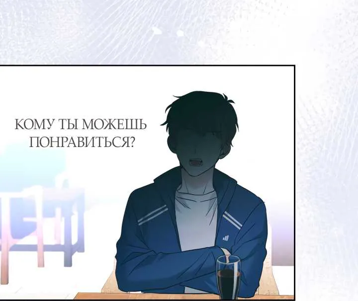 Закон бессонницы — Глава 263, страница 61