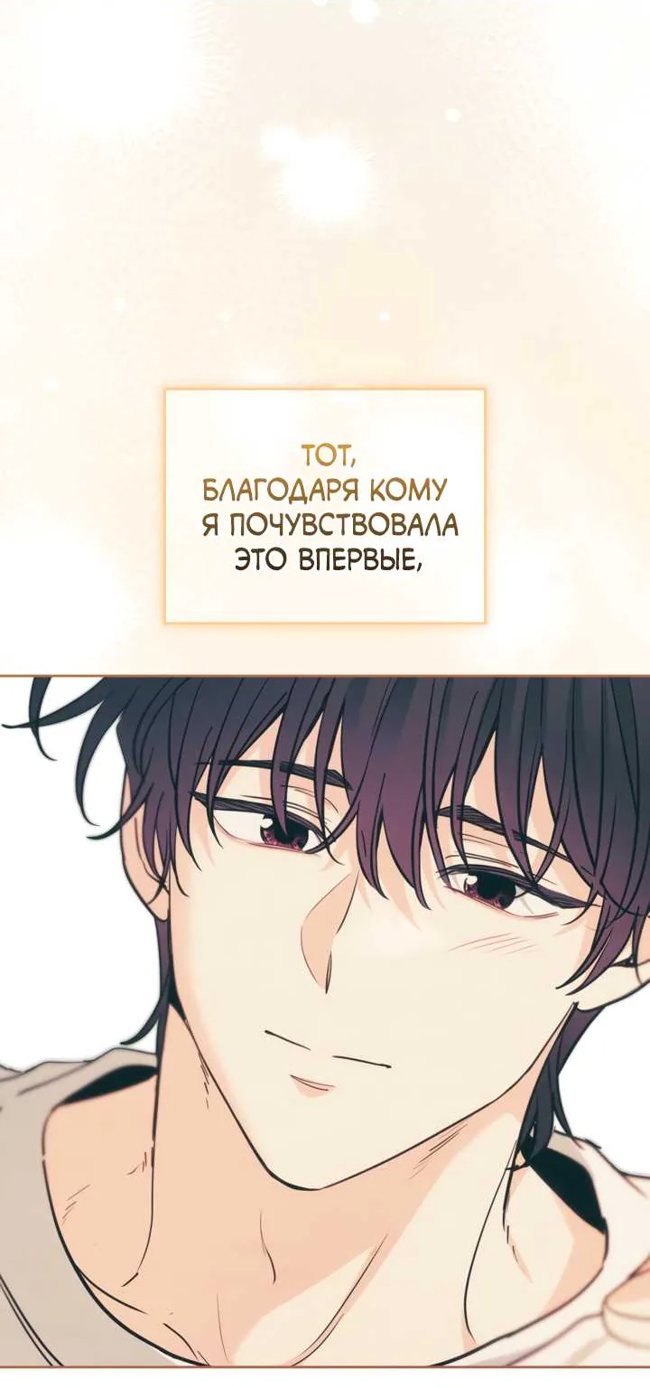 Закон бессонницы — Глава 263, страница 67