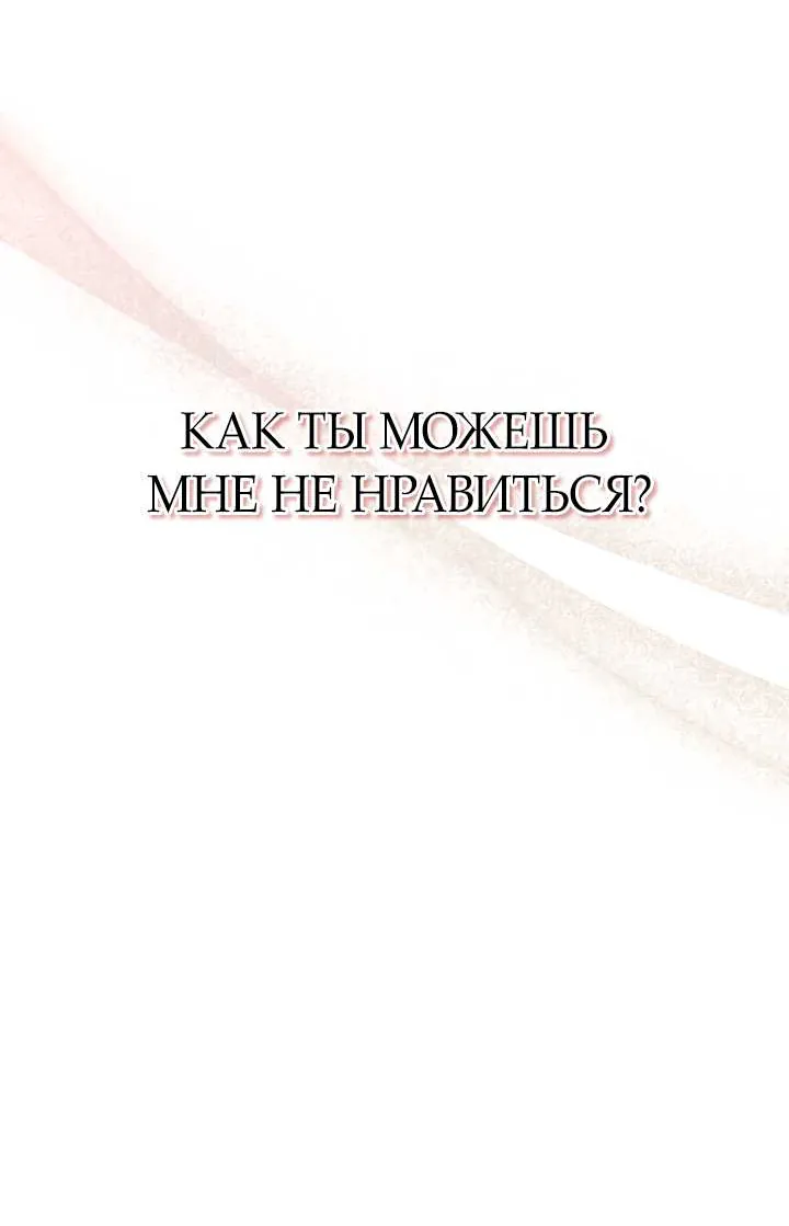 Закон бессонницы — Глава 263, страница 71