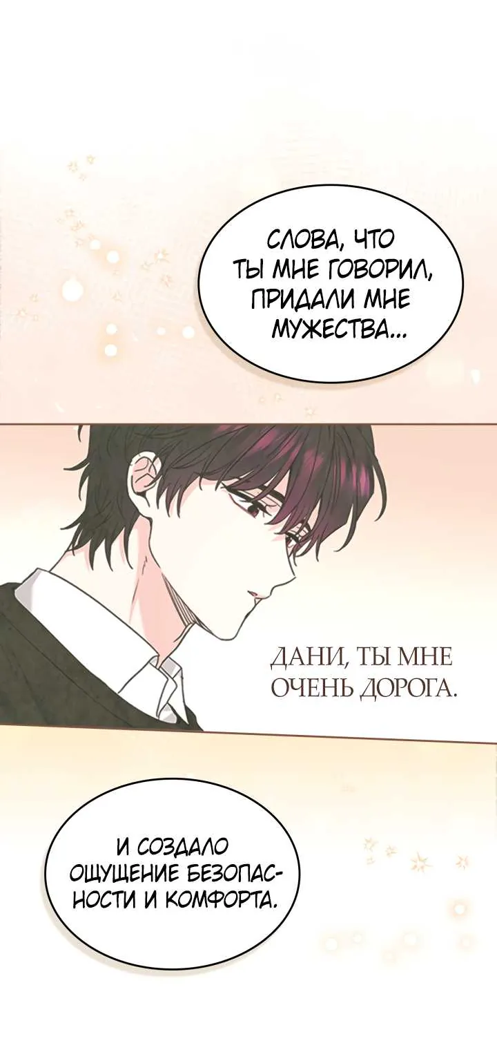 Закон бессонницы — Глава 263, страница 77