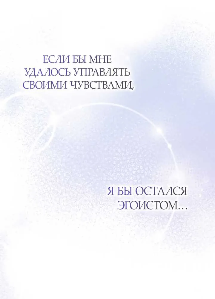 Закон бессонницы — Глава 263, страница 84