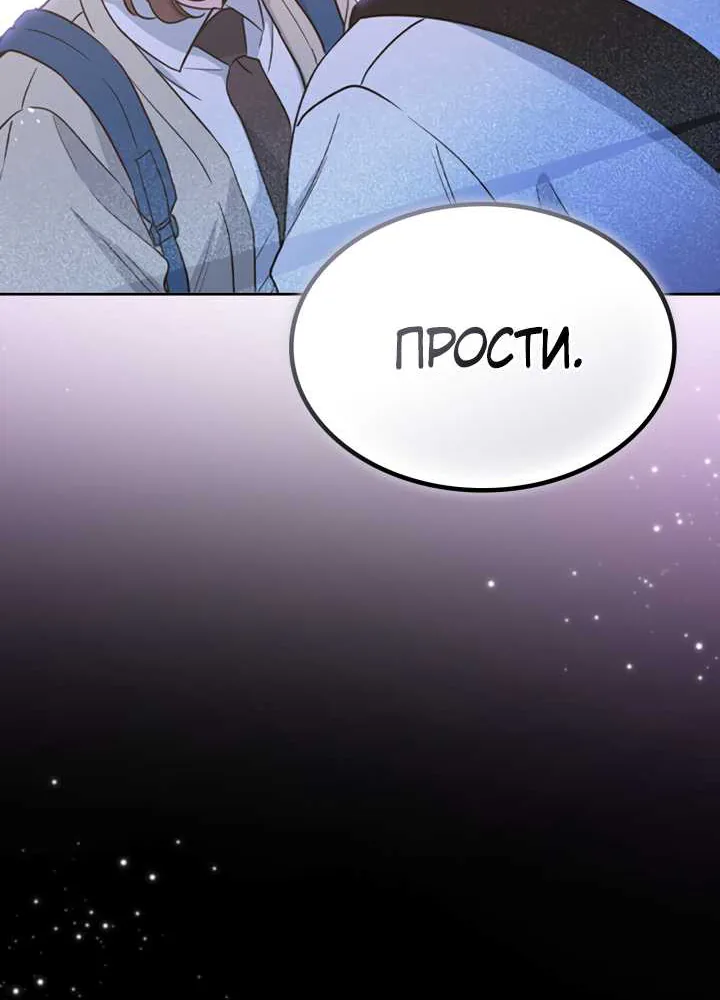 Закон бессонницы — Глава 263, страница 86