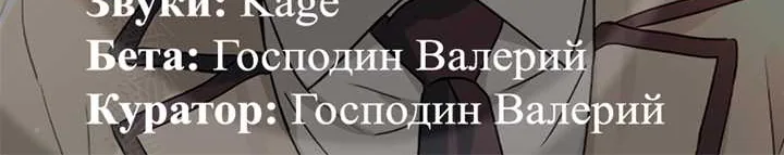 Закон бессонницы — Глава 263, страница 89