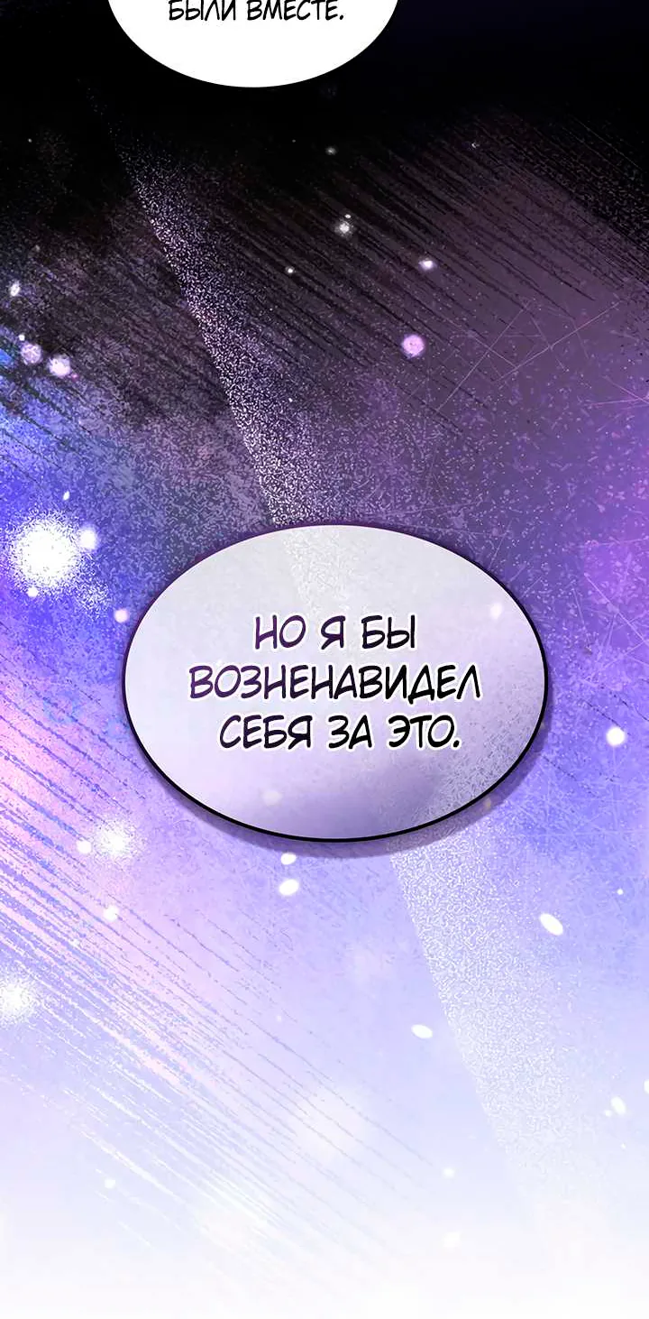 Закон бессонницы — Глава 264, страница 14