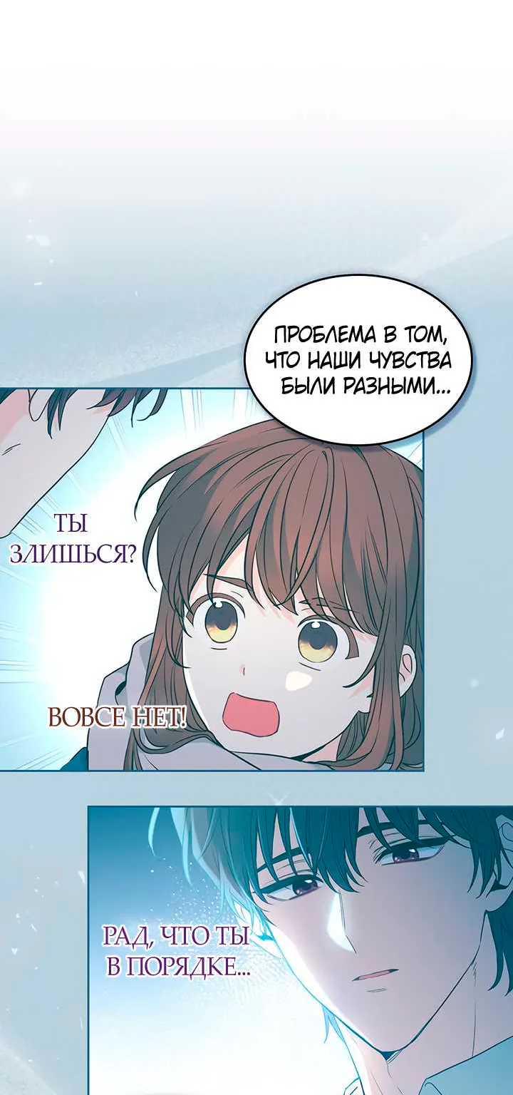 Закон бессонницы — Глава 264, страница 25