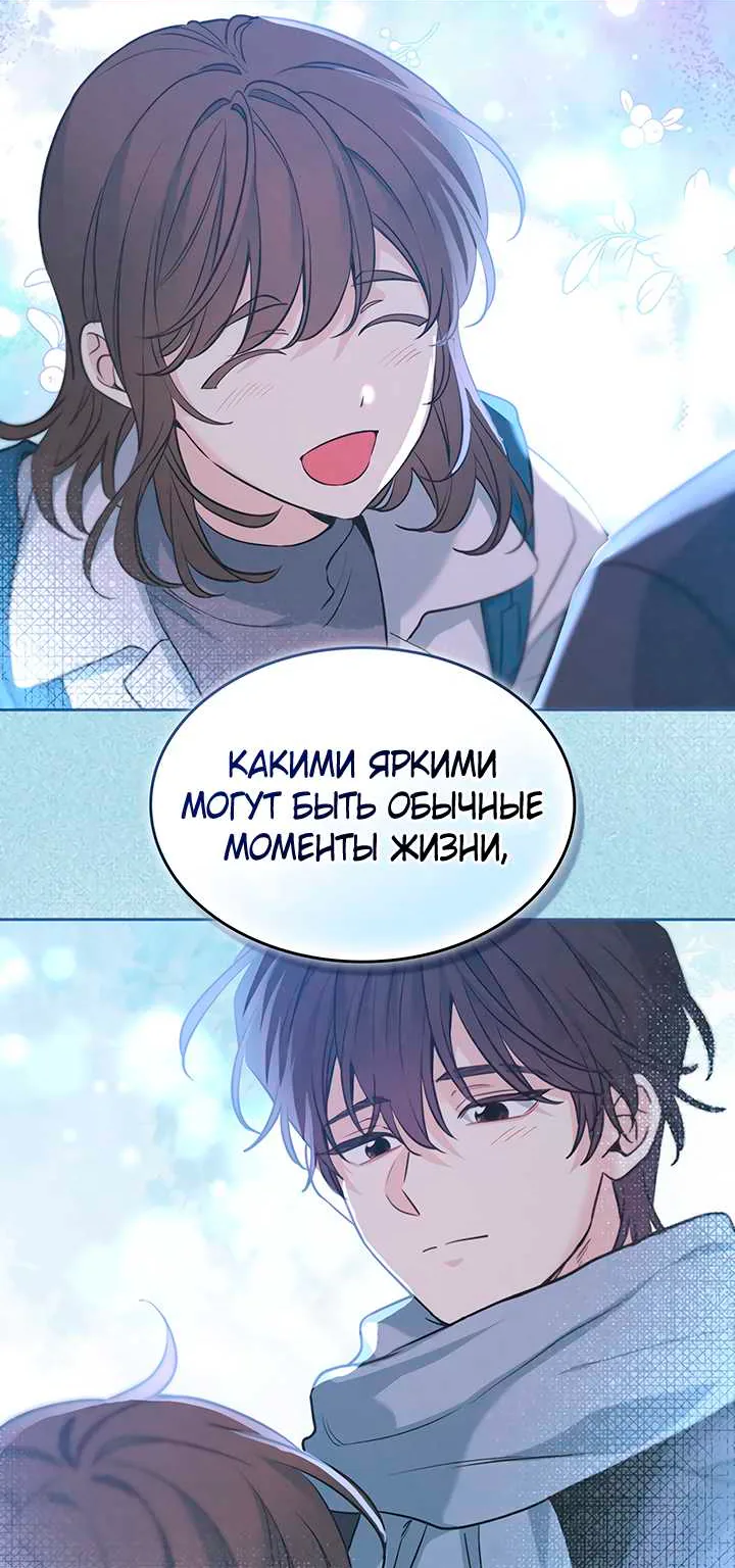Закон бессонницы — Глава 264, страница 39