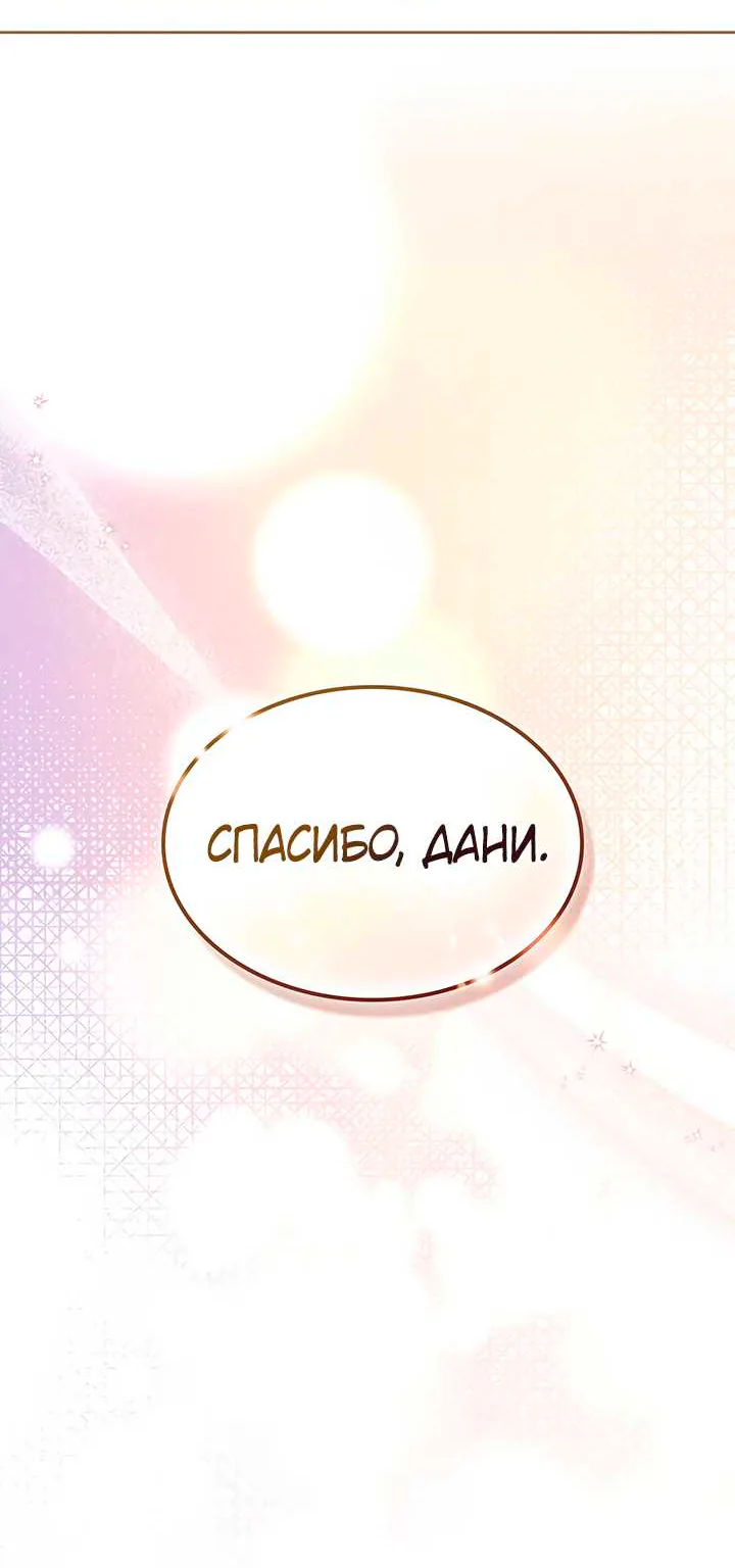 Закон бессонницы — Глава 264, страница 45