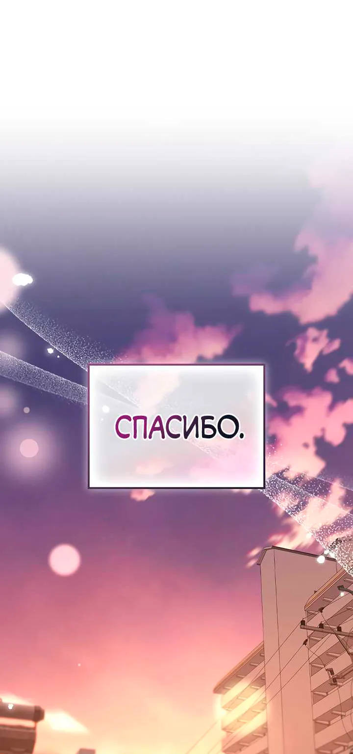 Закон бессонницы — Глава 264, страница 69