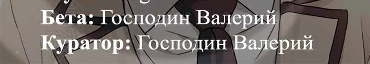 Закон бессонницы — Глава 264, страница 72