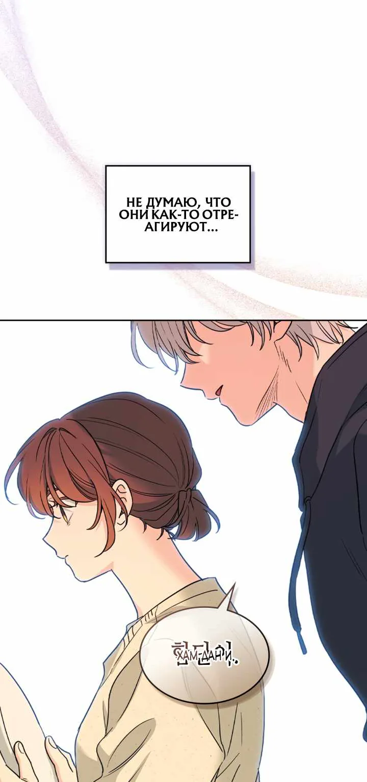 Закон бессонницы — Глава 265, страница 70