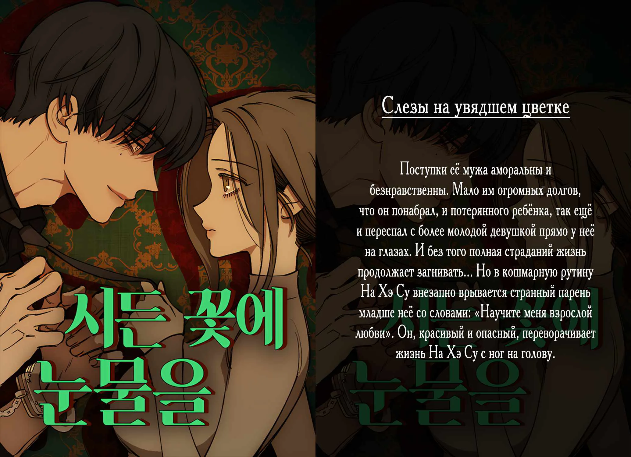 Закон бессонницы — Глава 265, страница 75