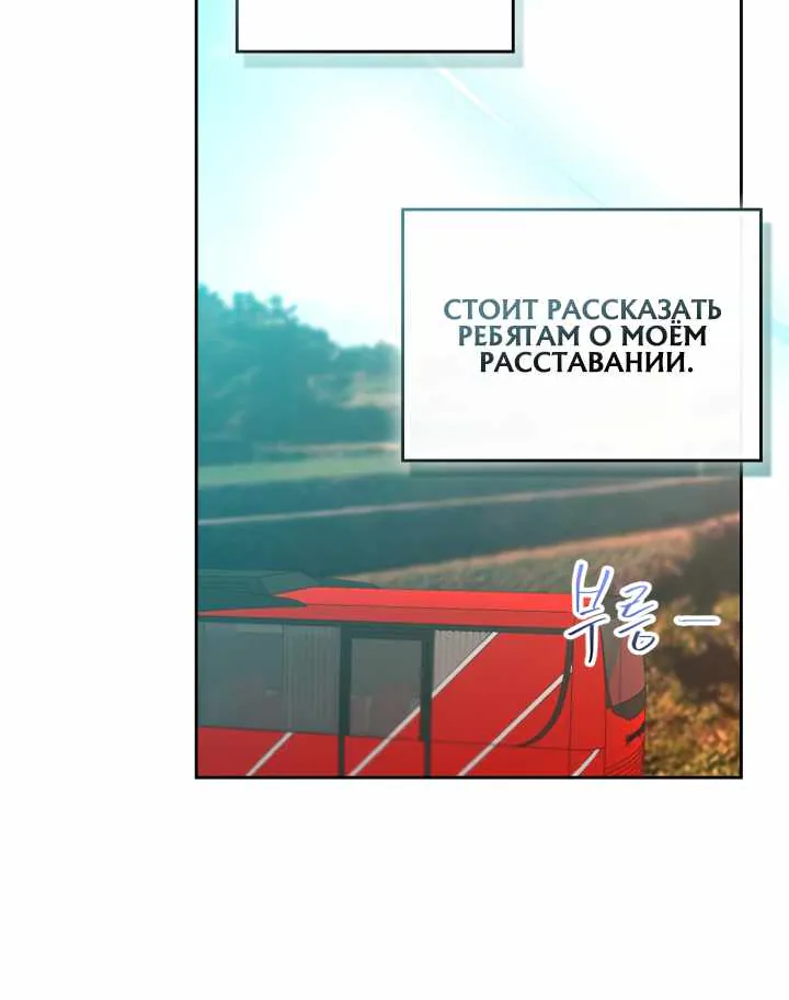 Закон бессонницы — Глава 266, страница 24