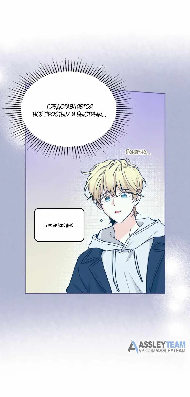 Закон бессонницы — Глава 266, страница 46