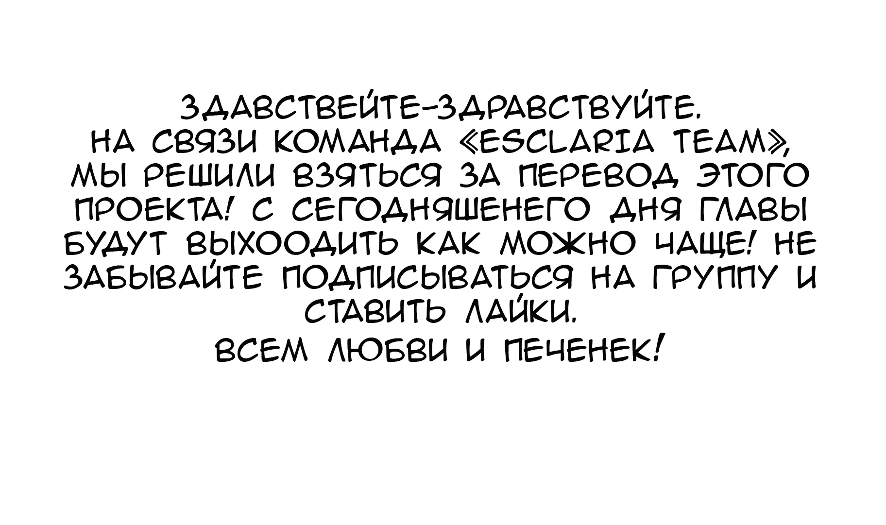 Закон выживания принцессы — Глава 10, страница 1
