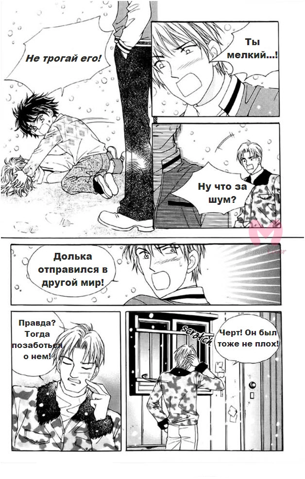 Замаскированная любовь — Глава 1, страница 40