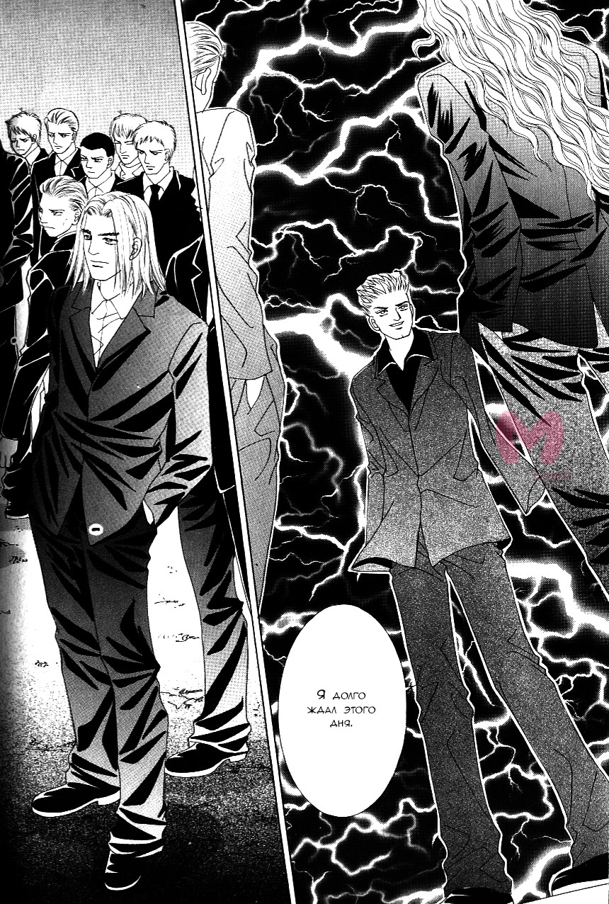 Замаскированная любовь — Глава 110, страница 12