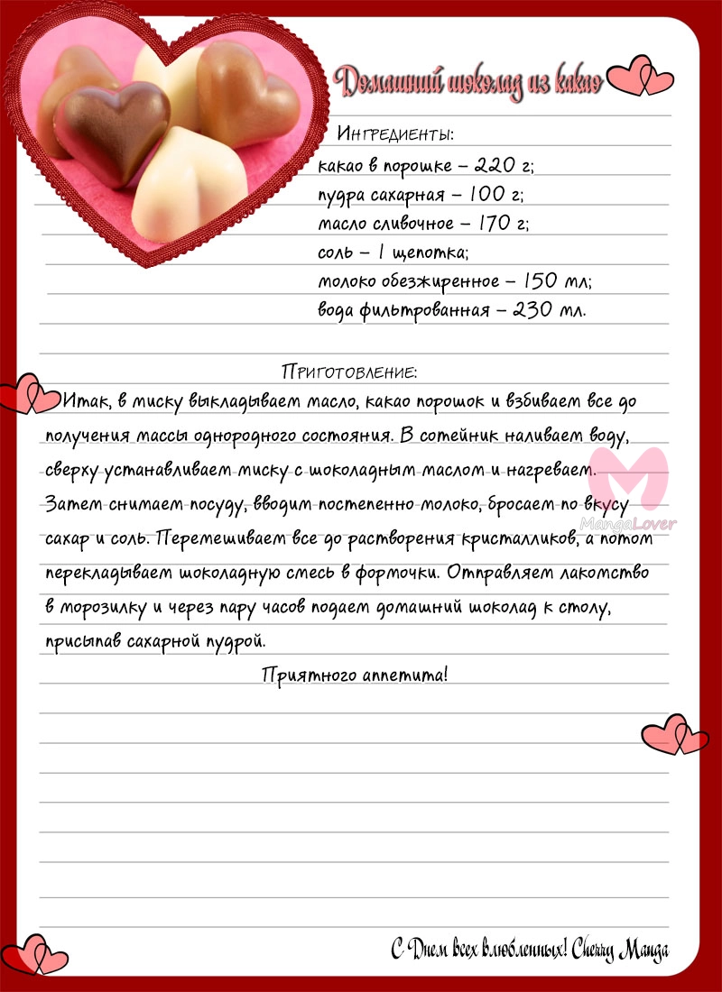 Замаскированная любовь — Глава 119, страница 46