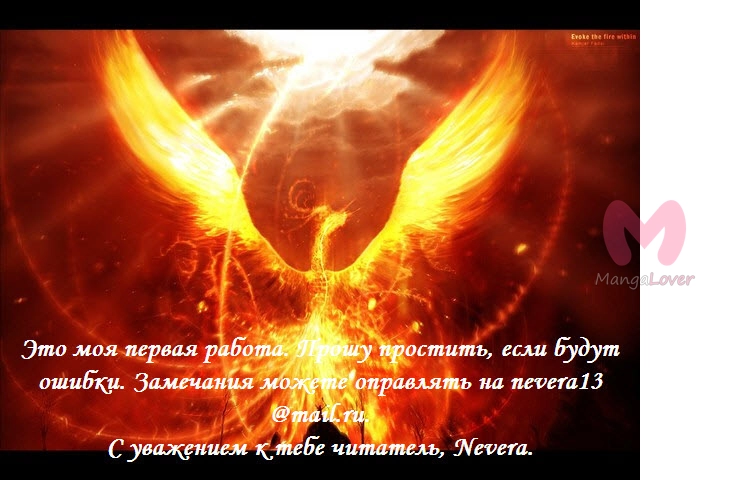 Замаскированная любовь — Глава 2, страница 46