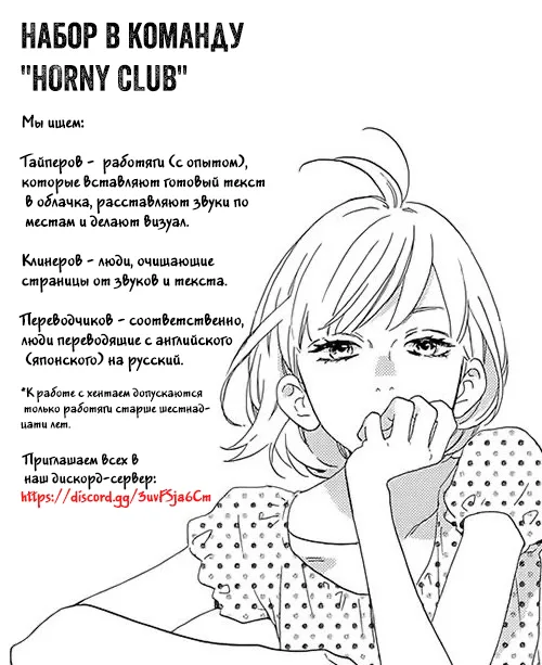 Запретная татуировка — Глава 47 · Том 9, страница 1