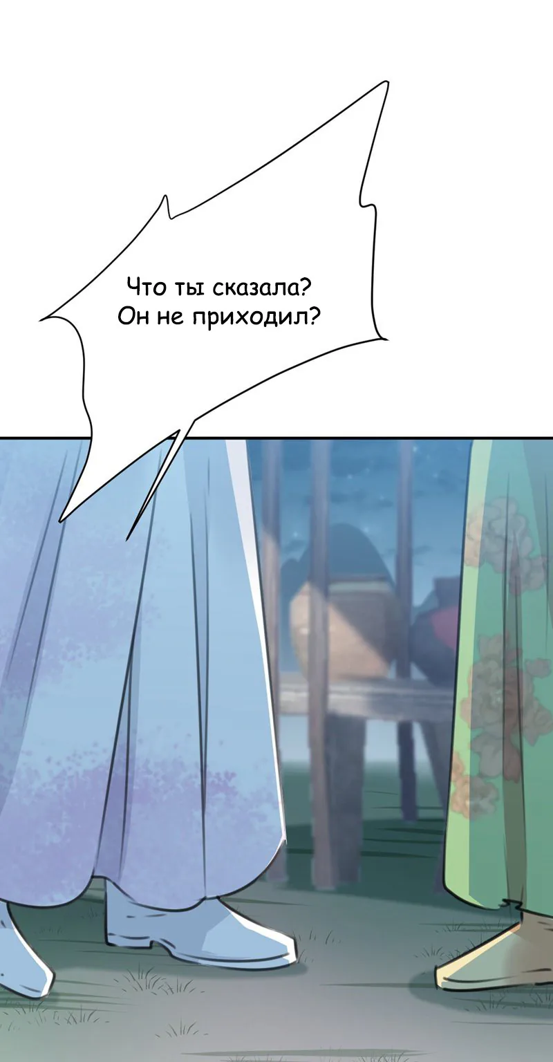 Запутаться с герцогом — Глава 108, страница 1