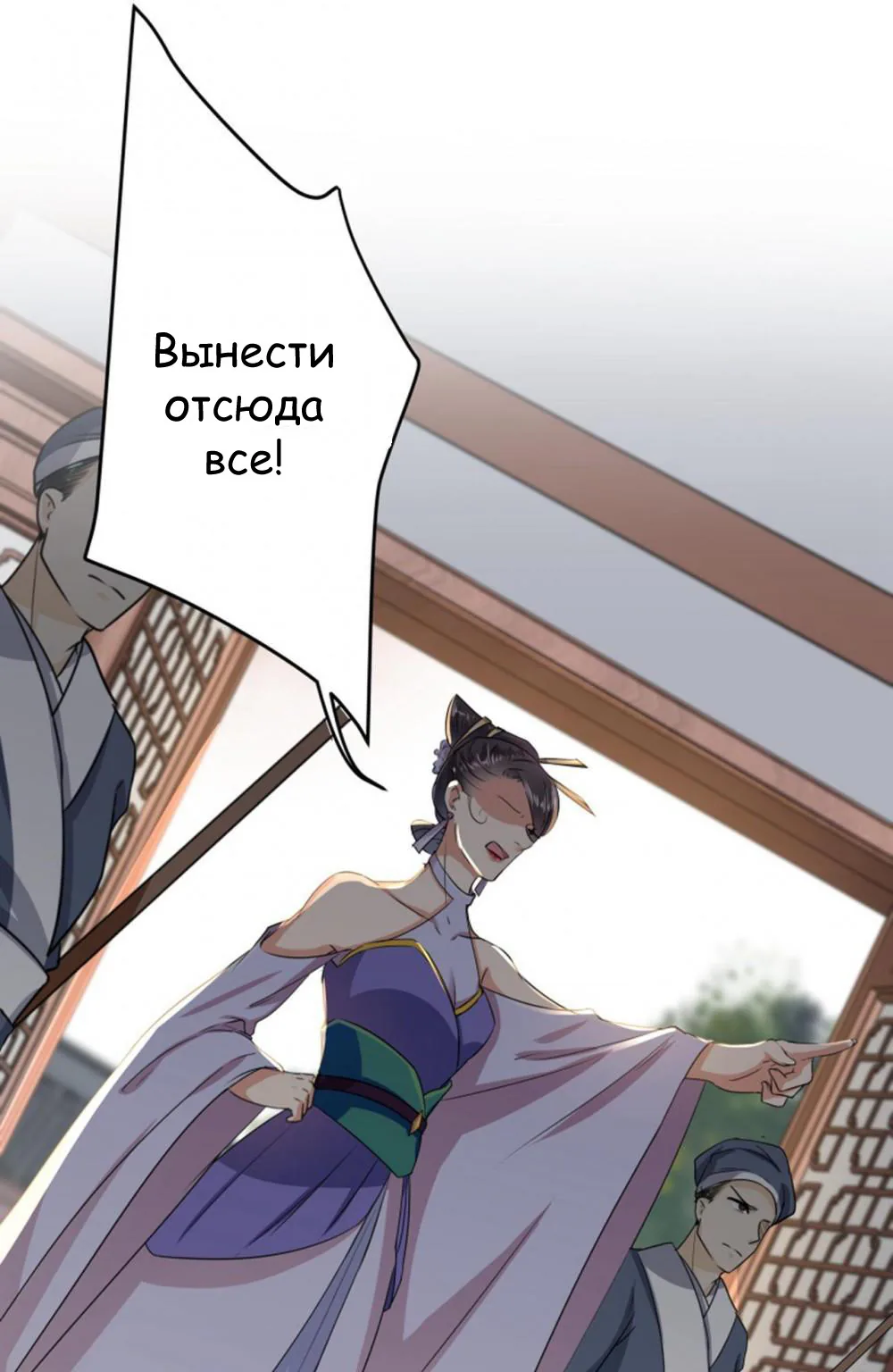 Запутаться с герцогом — Глава 12 · Том 1, страница 1