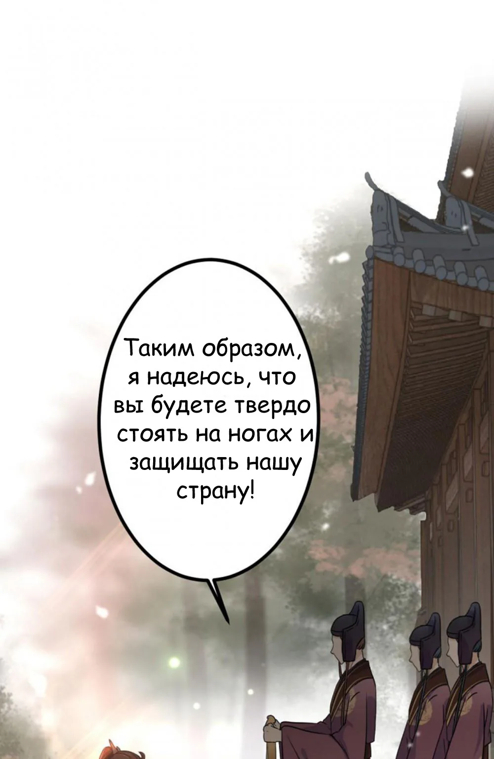 Запутаться с герцогом — Глава 13 · Том 1, страница 1