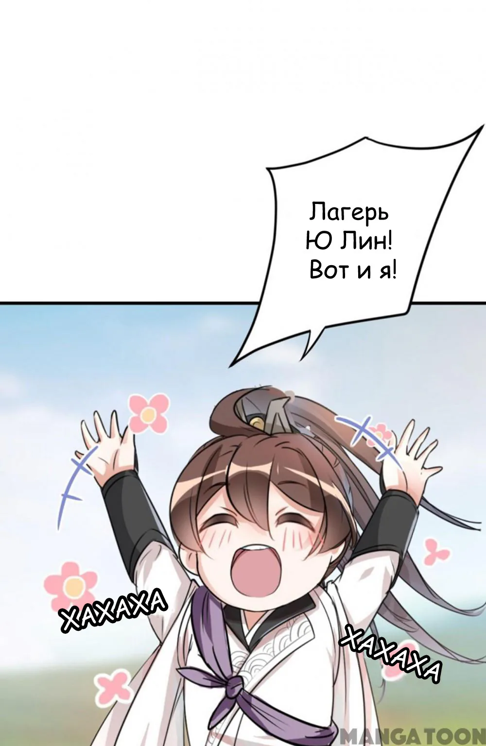 Запутаться с герцогом — Глава 15 · Том 1, страница 1