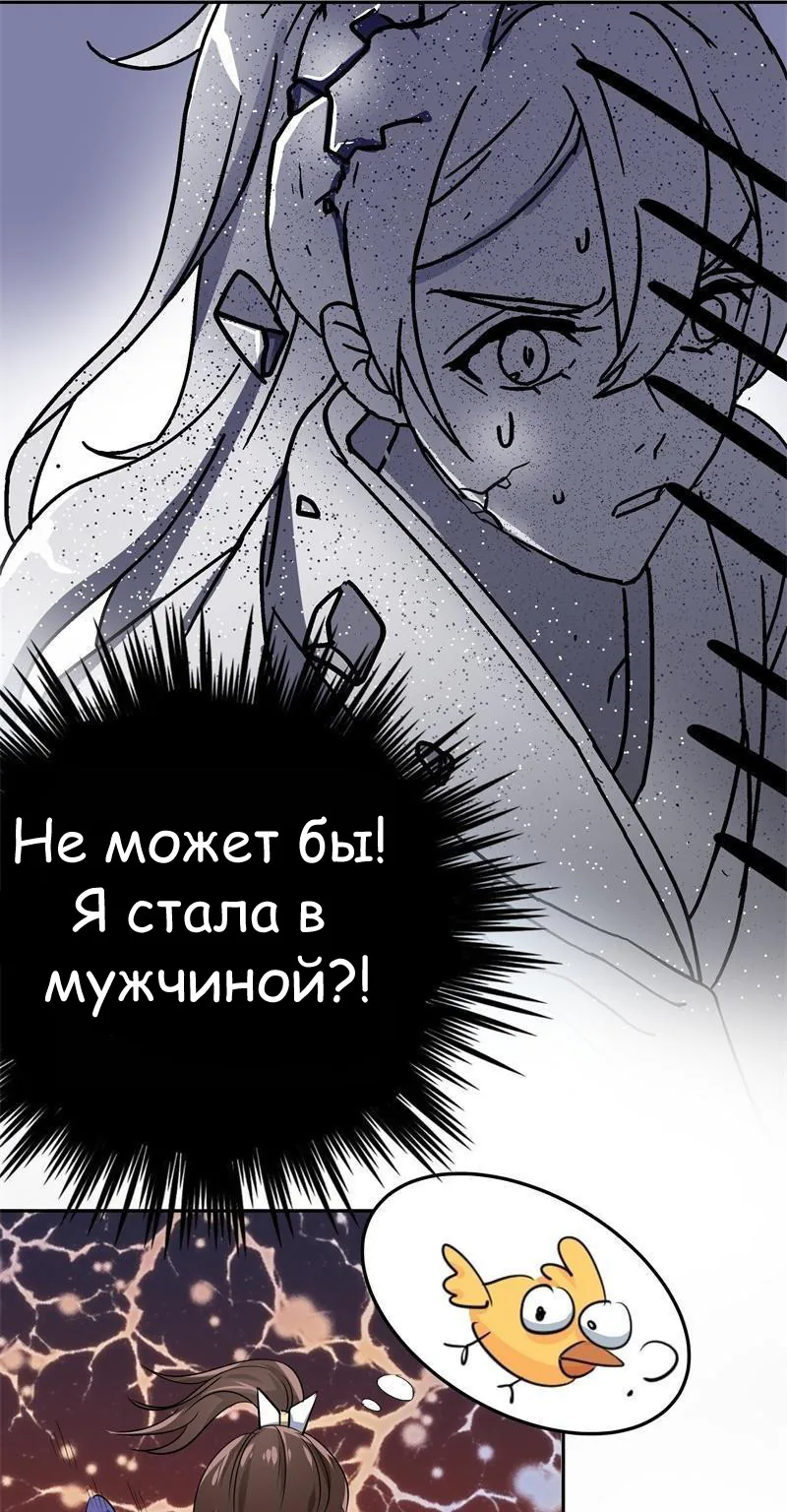 Запутаться с герцогом — Глава 2, страница 1