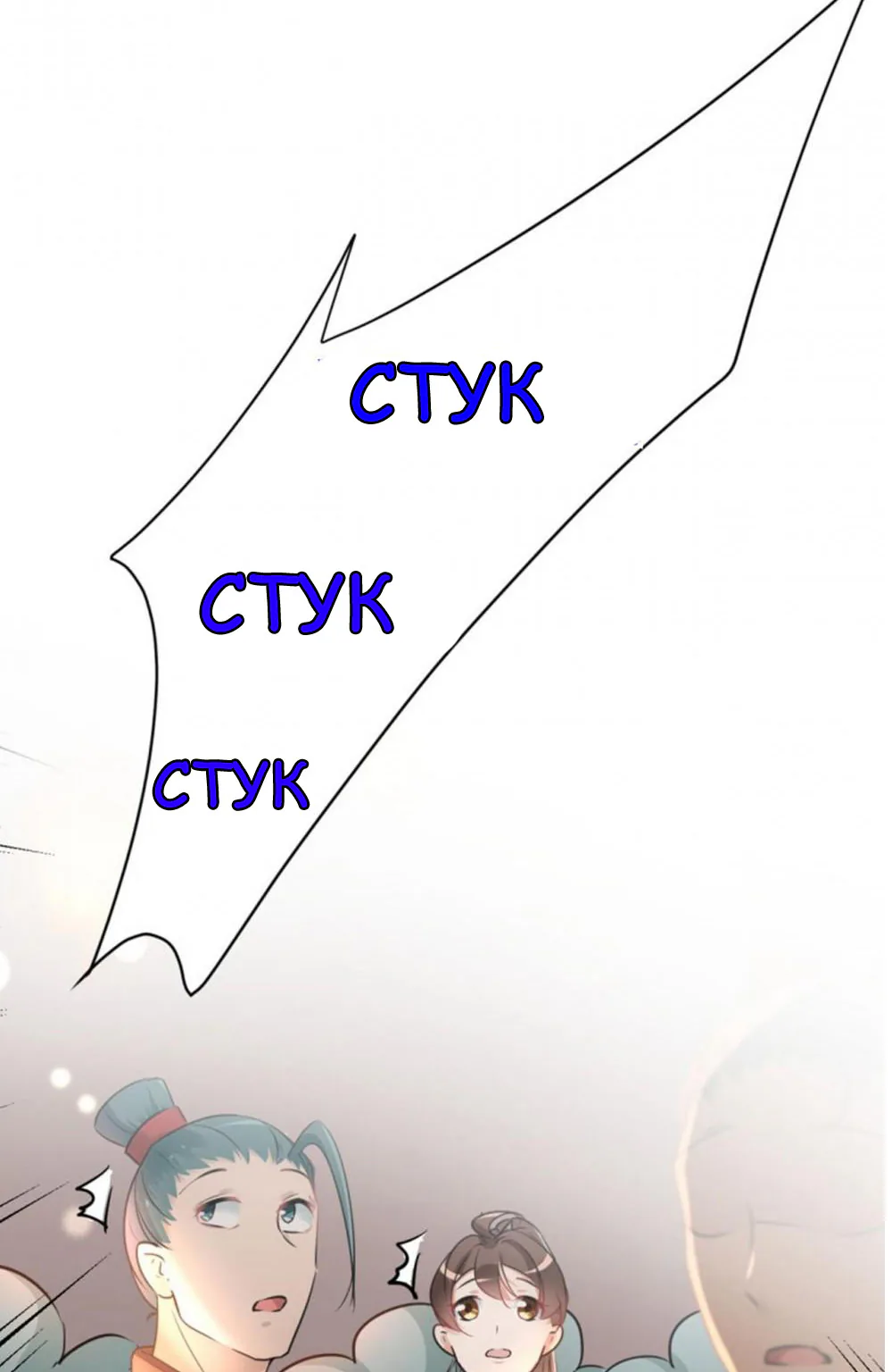 Запутаться с герцогом — Глава 20 · Том 1, страница 1