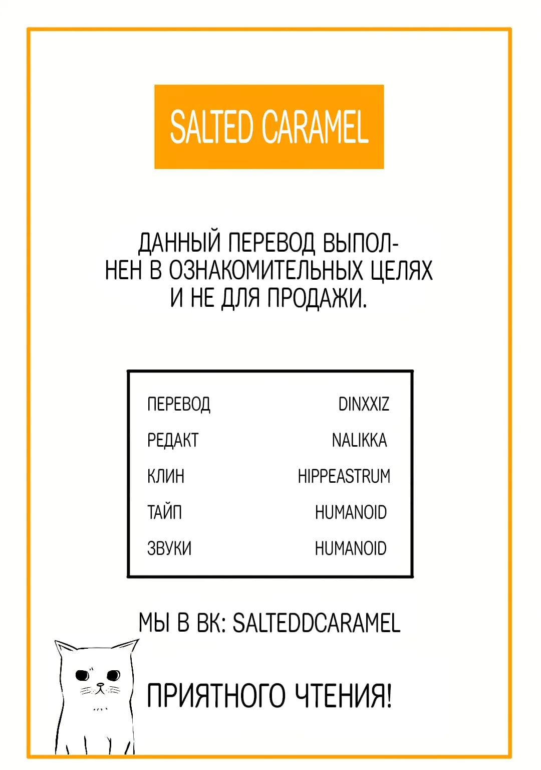 Запутаться с герцогом — Глава 213, страница 1