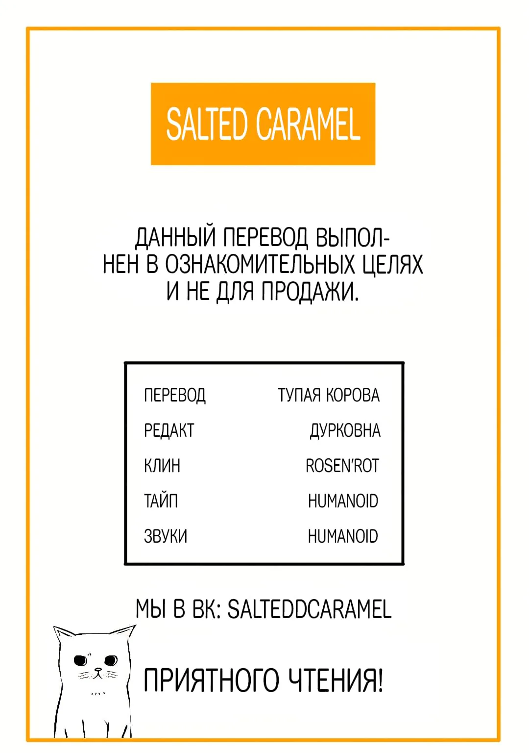 Запутаться с герцогом — Глава 216, страница 1