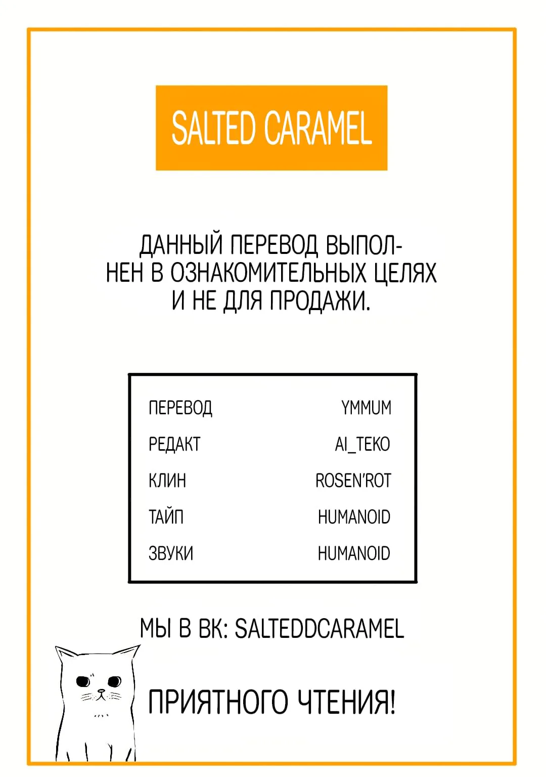 Запутаться с герцогом — Глава 218, страница 1