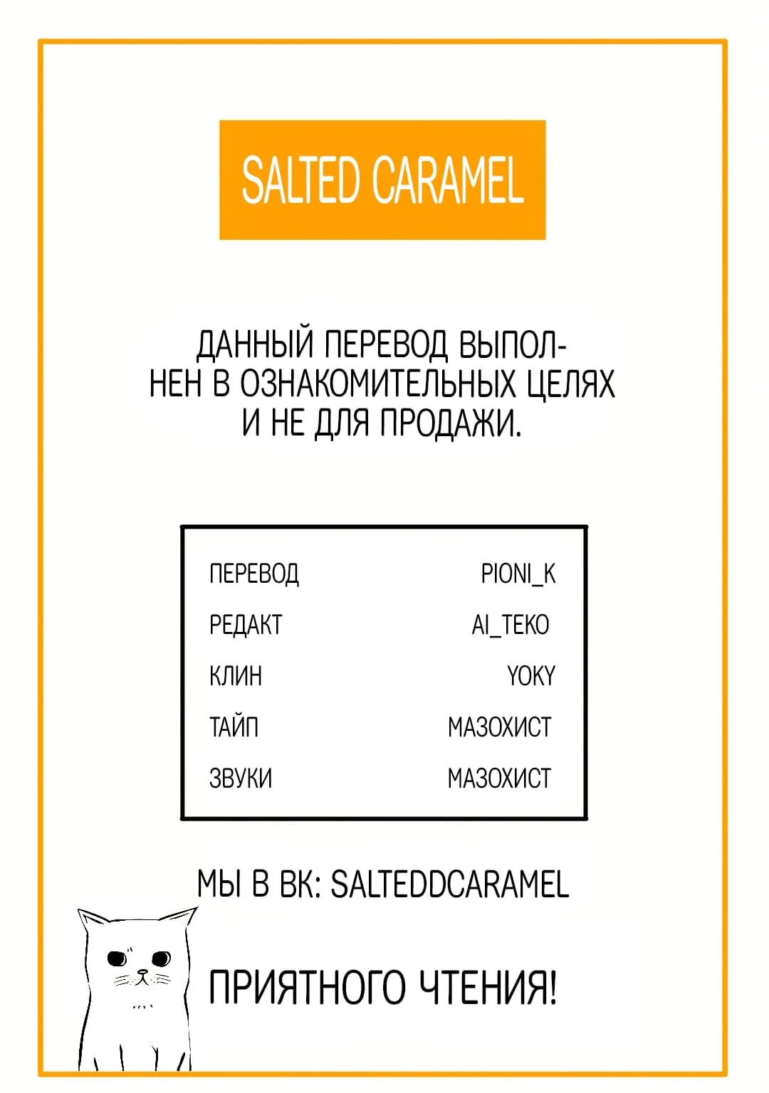Запутаться с герцогом — Глава 221, страница 1