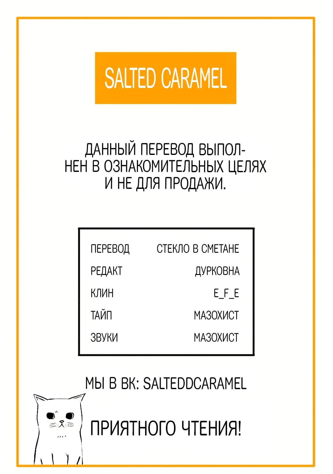 Запутаться с герцогом — Глава 222, страница 1