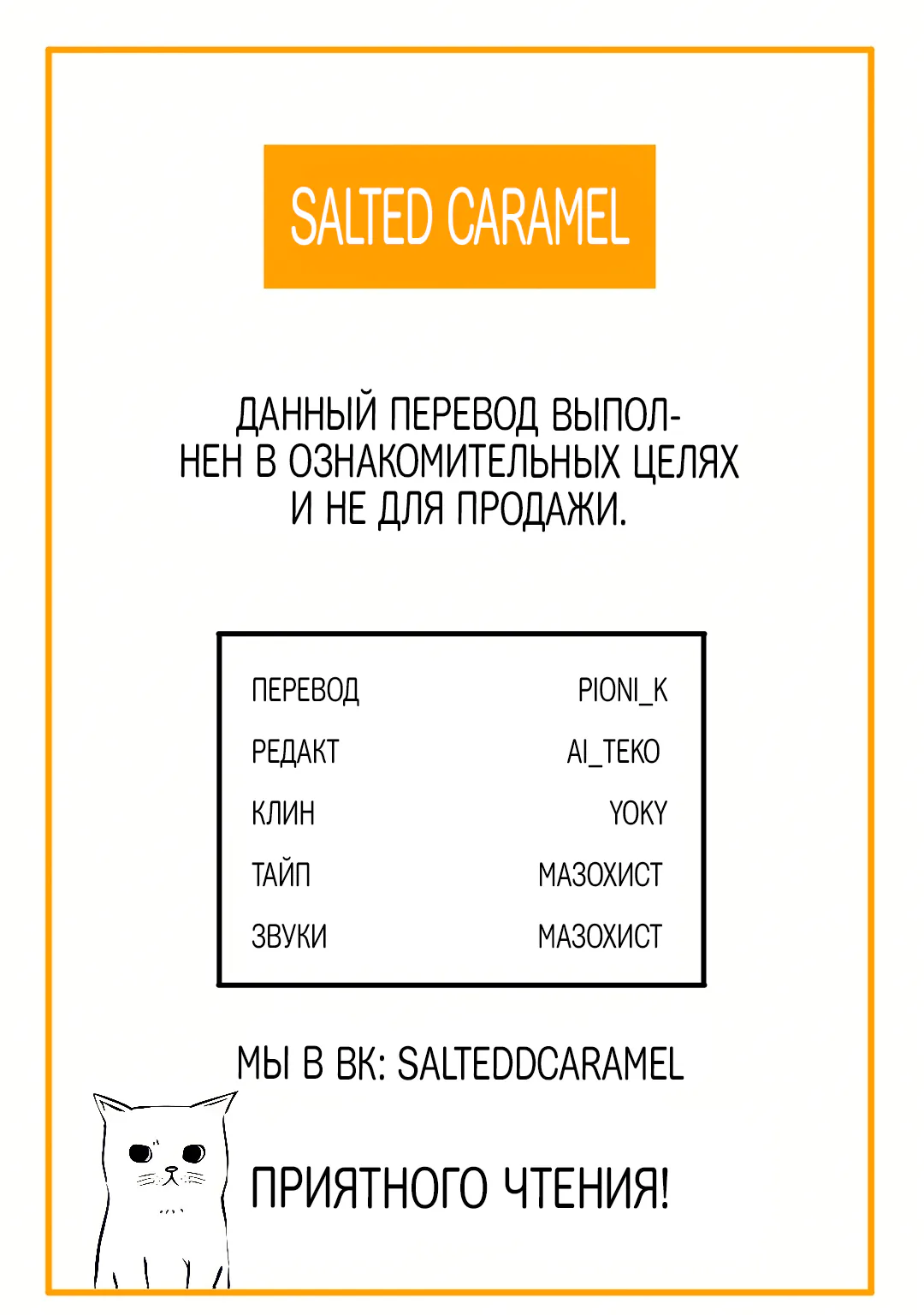 Запутаться с герцогом — Глава 223, страница 1