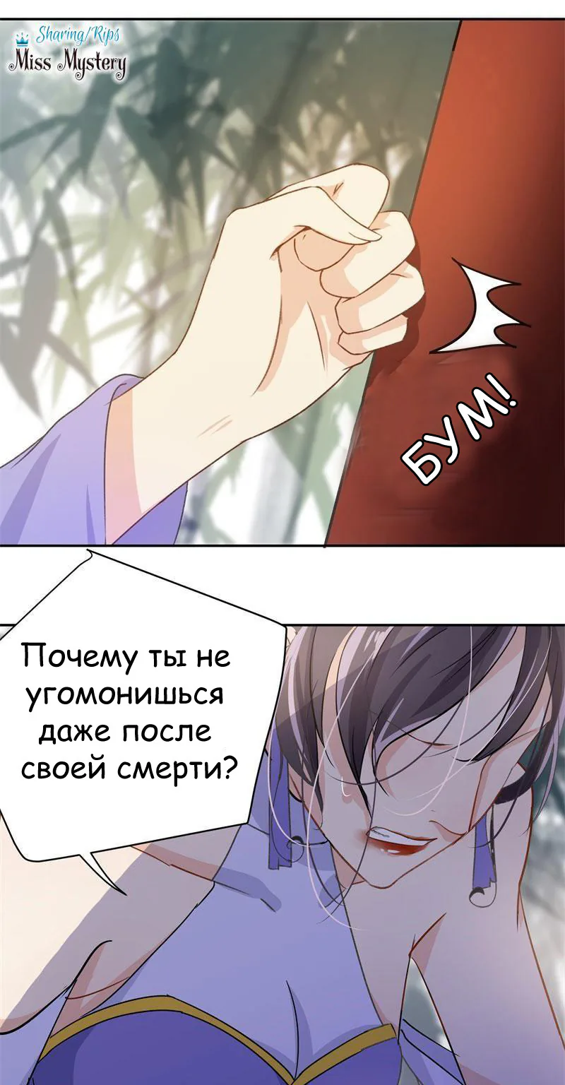 Запутаться с герцогом — Глава 3, страница 1