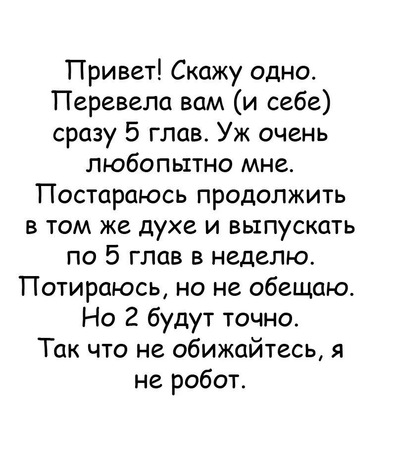 Запутаться с герцогом — Глава 30 · Том 1, страница 1