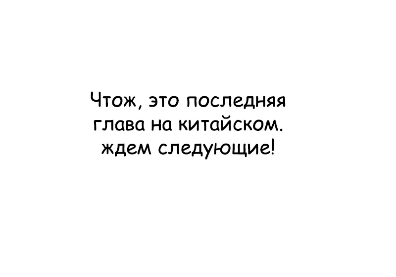 Запутаться с герцогом — Глава 89 · Том 1, страница 1
