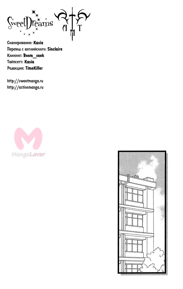 Заря Арканы — Глава 42, страница 6