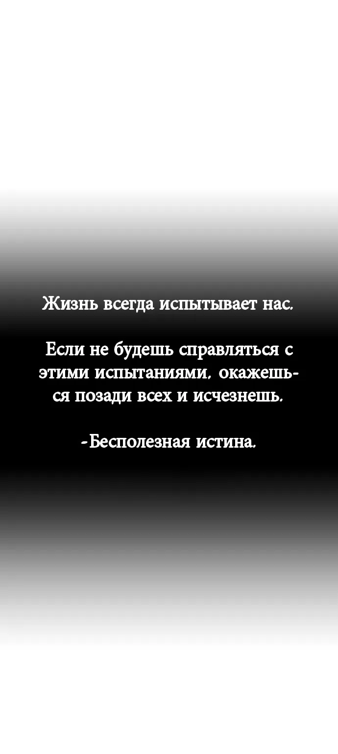 Завывание жизни — Глава 23, страница 1