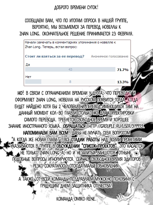 Обезглавливание дракона — Глава 7, страница 24