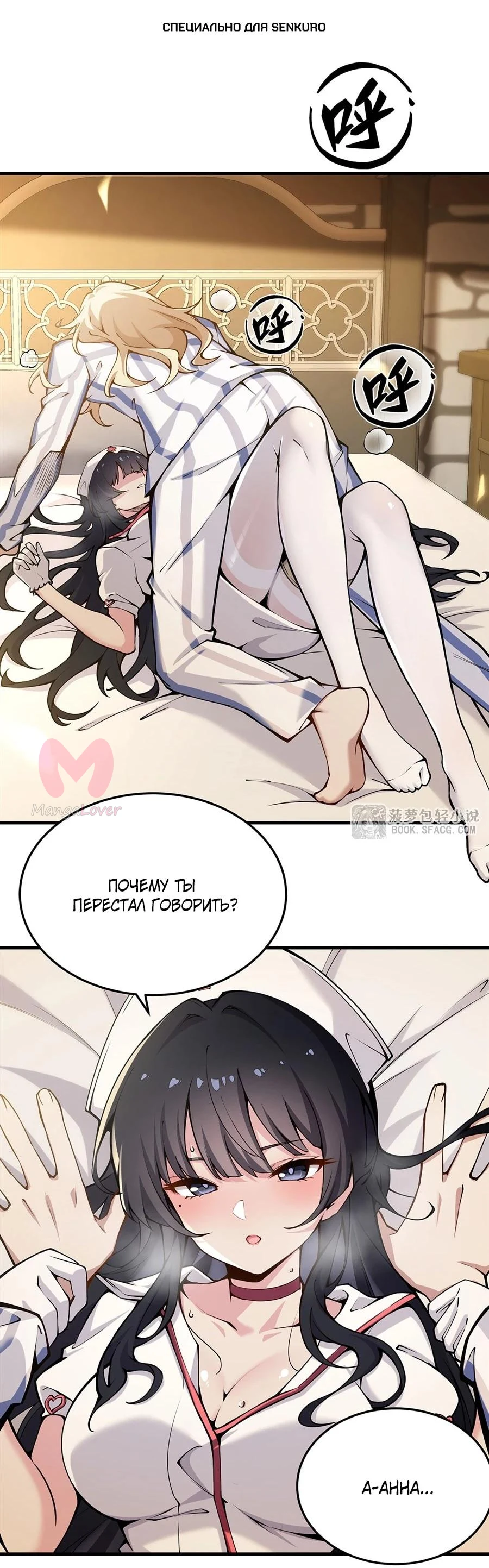 Желтоволосый злодей хочет счастья — Глава 76, страница 1