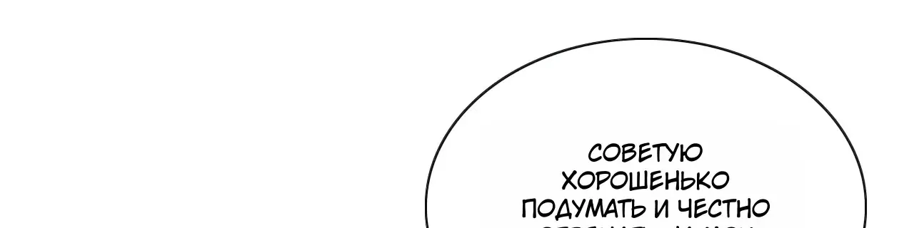 Зять, обладающий Божественной силой — Глава 266, страница 26
