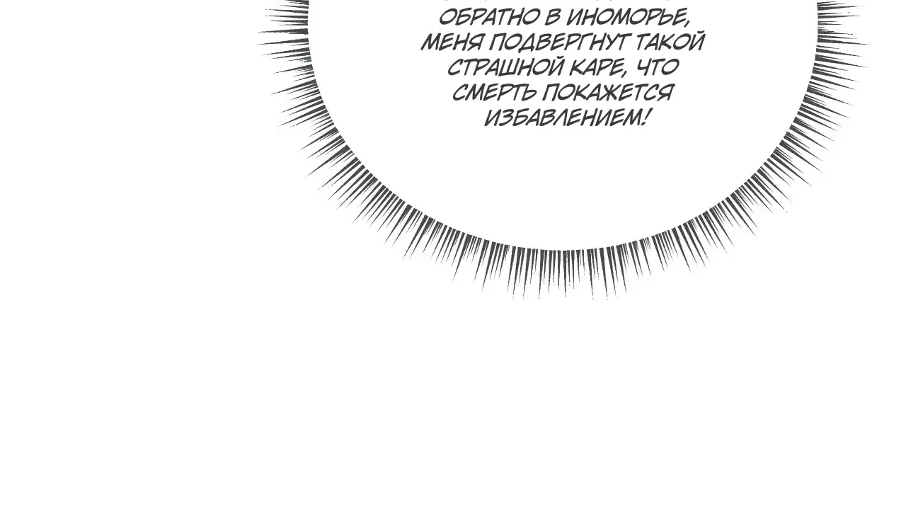 Зять, обладающий Божественной силой — Глава 266, страница 59