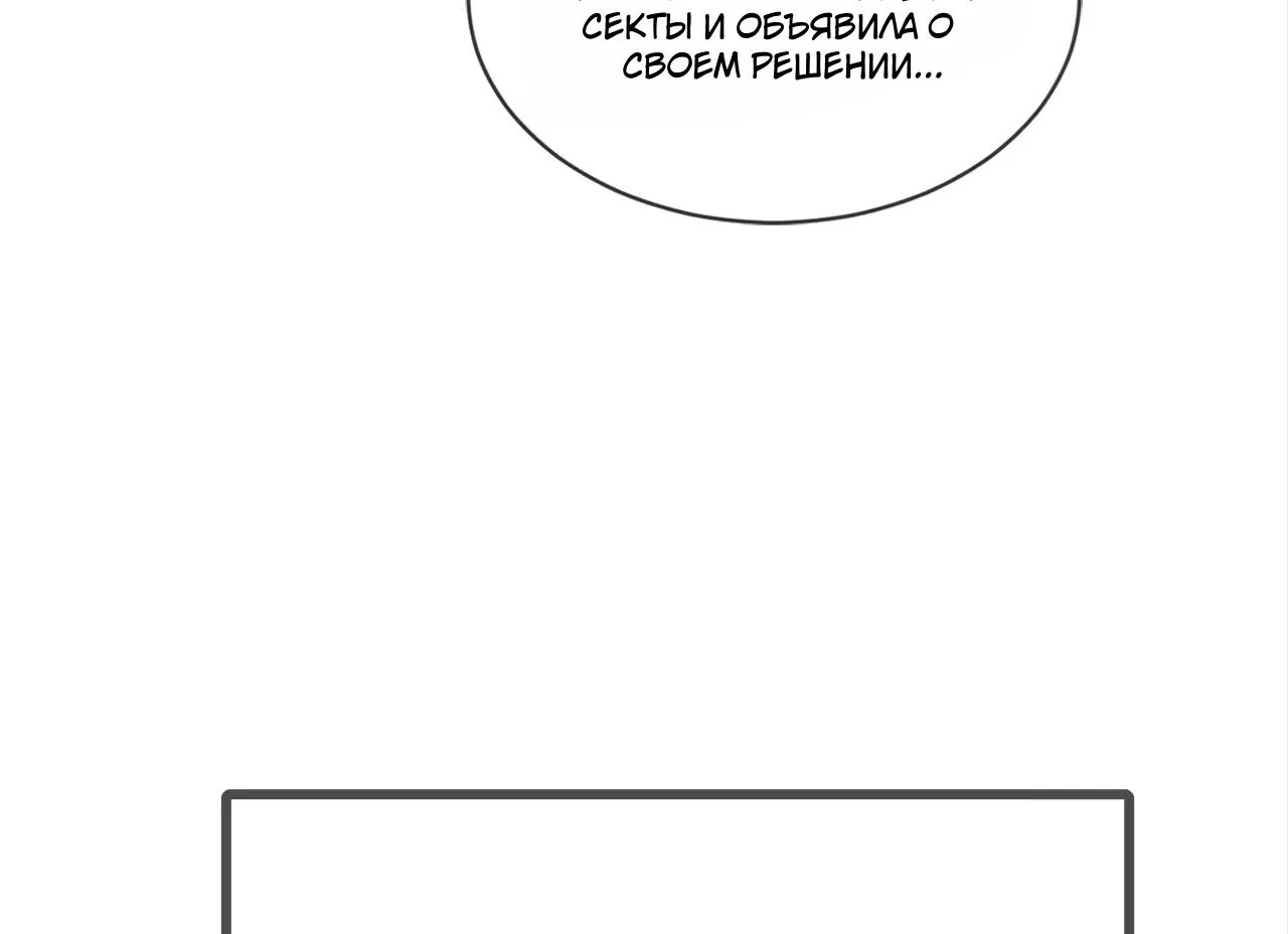 Зять, обладающий Божественной силой — Глава 268, страница 23